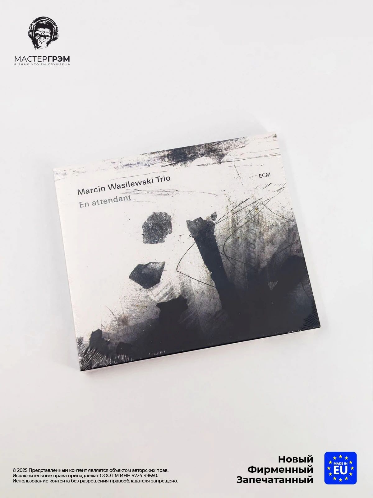 CD диск Marcin Wasilewski - En Attendant (CD) 2021, Jewel Case