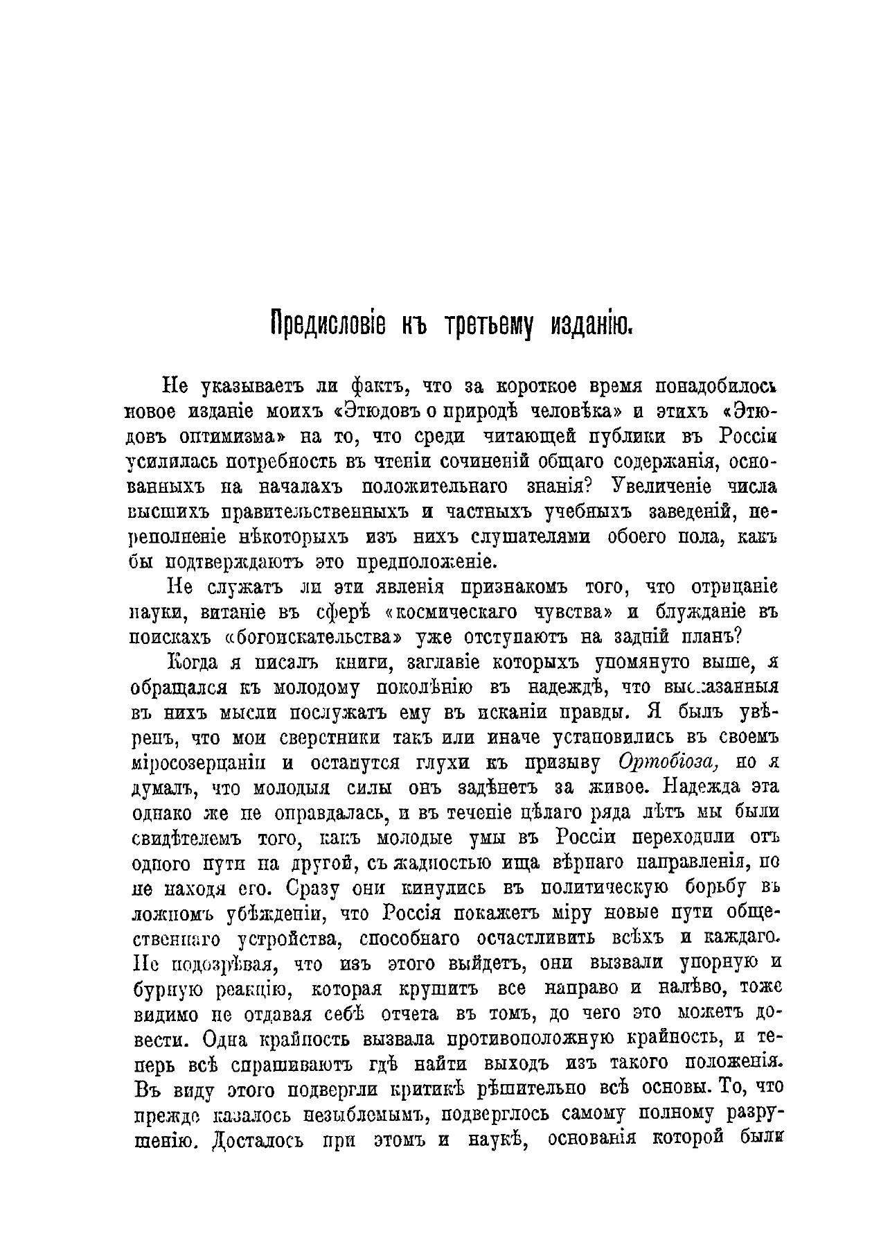 Этюды оптимизма — фото 1