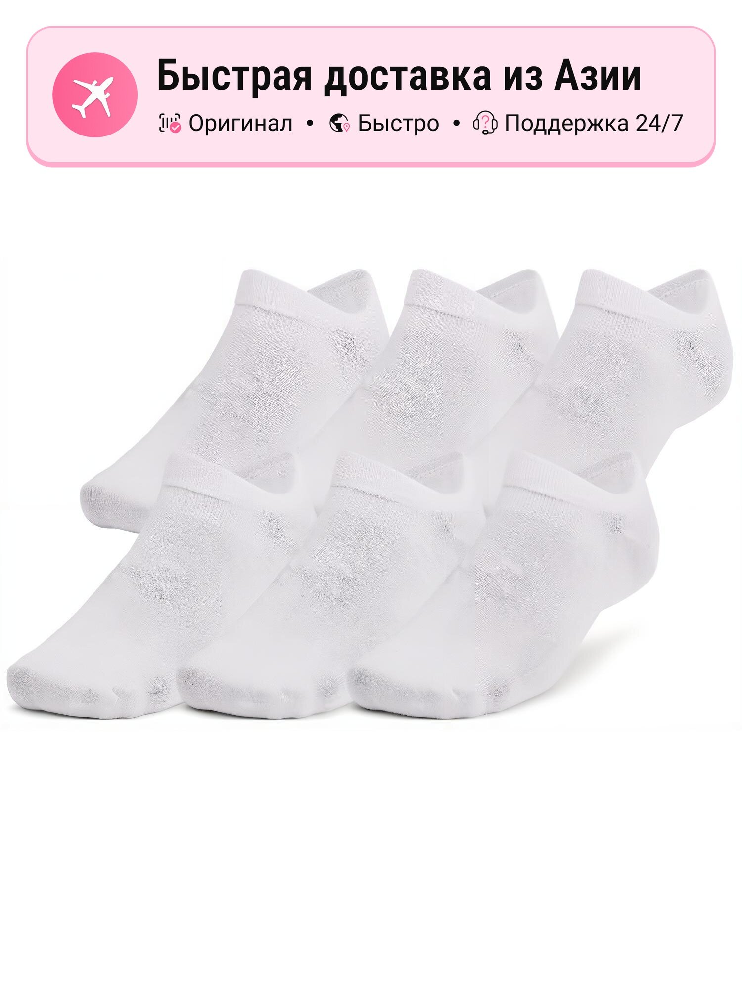 Носки Under Armour Essential, комплект