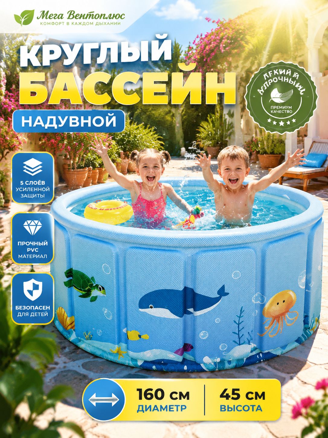 Детский круглый бассейн 160х45 см, складной бассейн надувной и каркасный для дачи