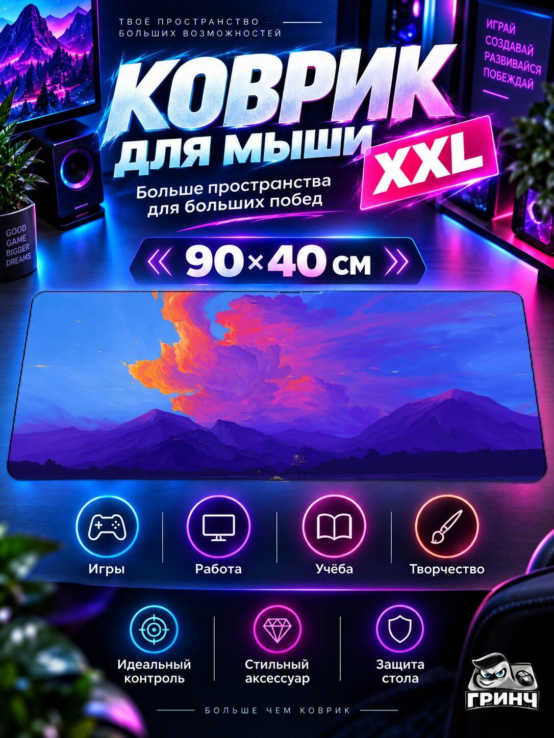 Игровой коврик для мыши жаккард 90х40 см Hope Хопе