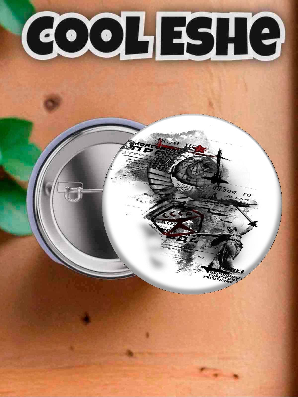 Значок Cool eshe
