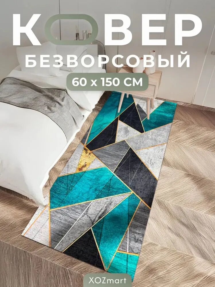 Коврик для кухни 60x150 см 4 мм 3d-эффект белый