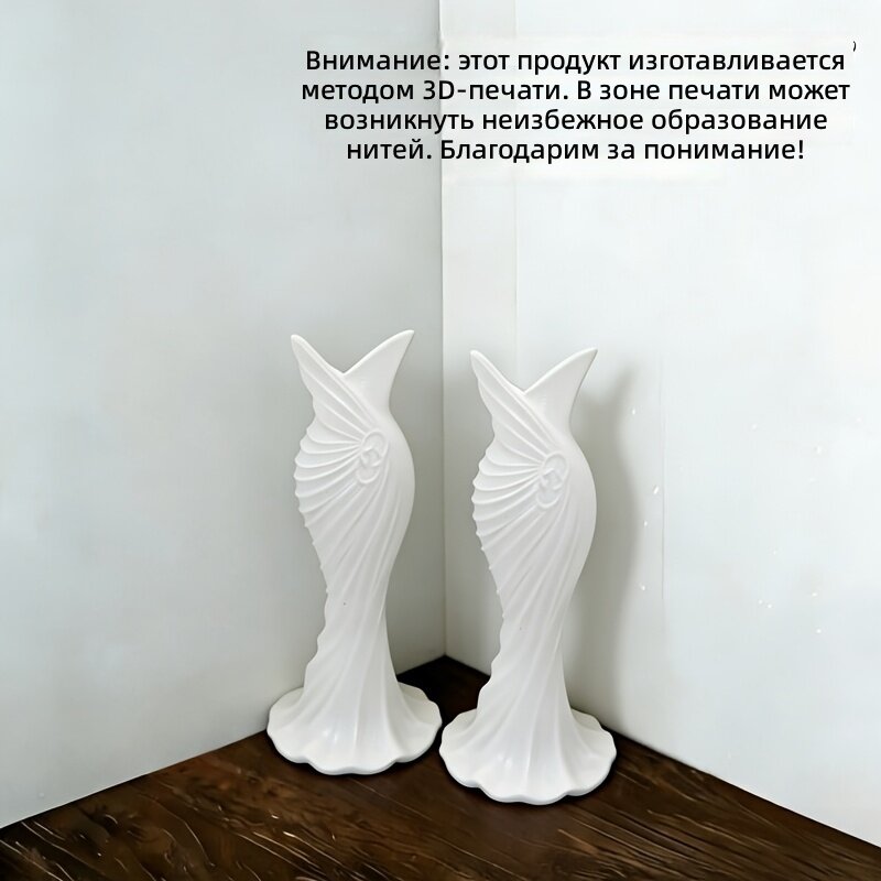 Ваза в форме платья с 3D-принтом для сухих и искусственных цветов, настольная, 2 шт, белый