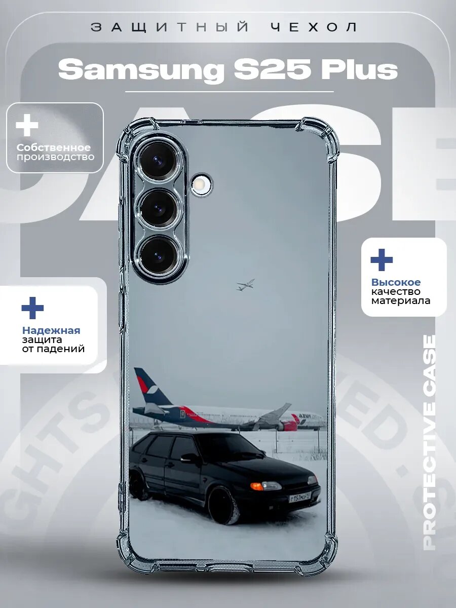 Чехол на Samsung S25 Plus с принтом жигули 2114