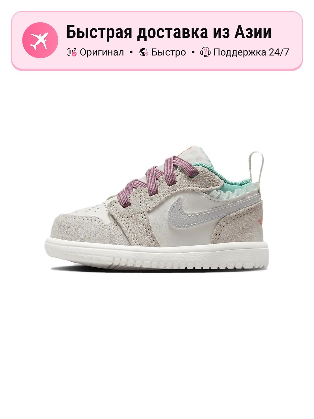 Кроссовки Jordan Air Jordan 1 Low SE