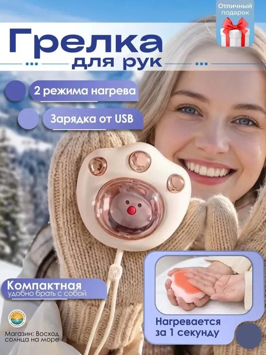 Грелка для рук , USB, Развитие навыков Социальные навыки, Фигуры, цвета