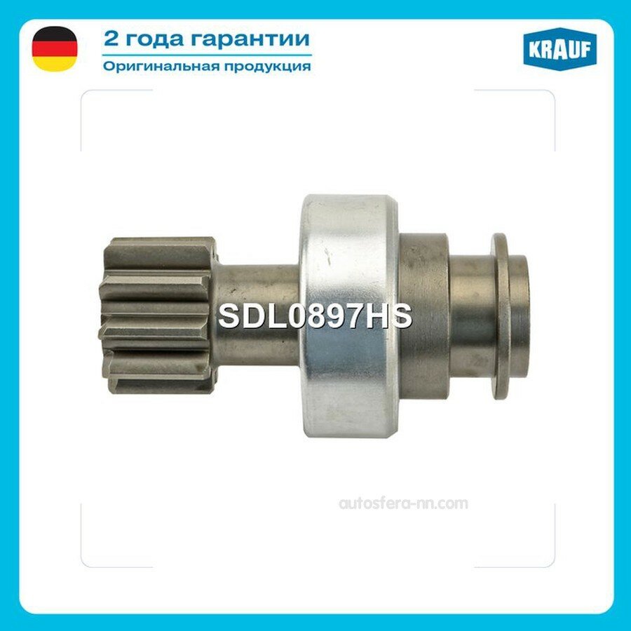 KRAUF SDL0897HS Бендикс стартера