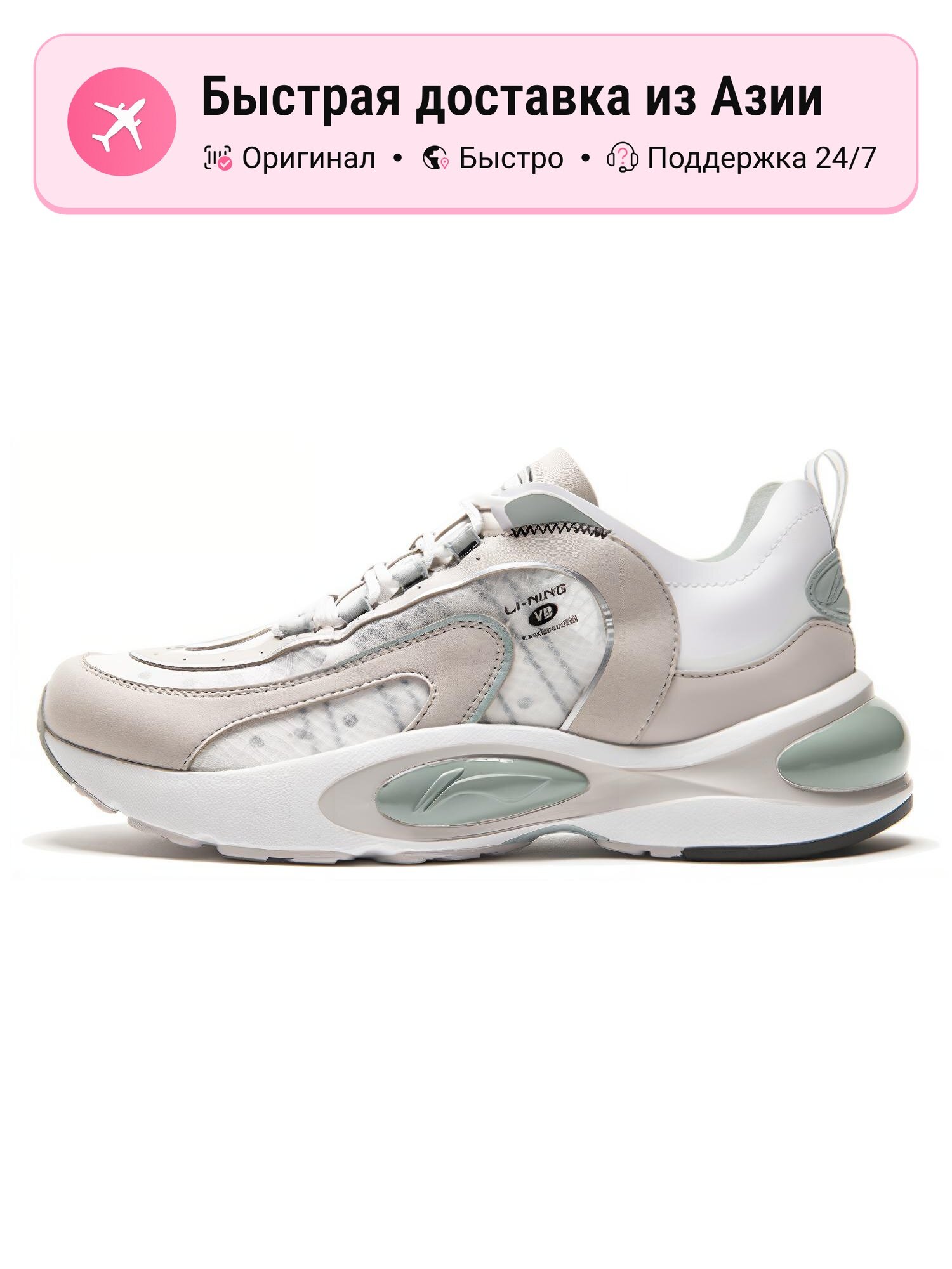 Кроссовки LI-NING V8