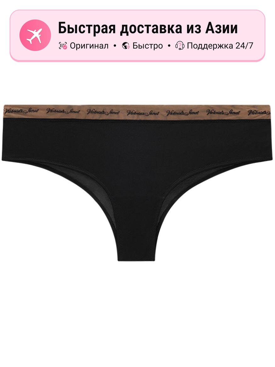 Трусы женские VICTORIA'S SECRET стринги 10364464, черные, S EU