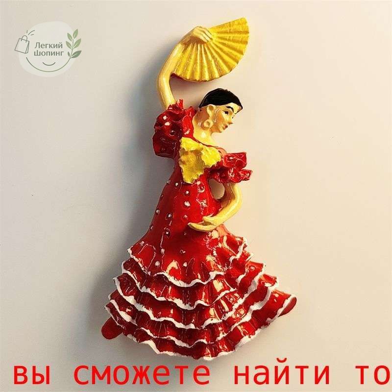 Магниты на холодильник Страсть Барселоны частичка Испании у вас дома!