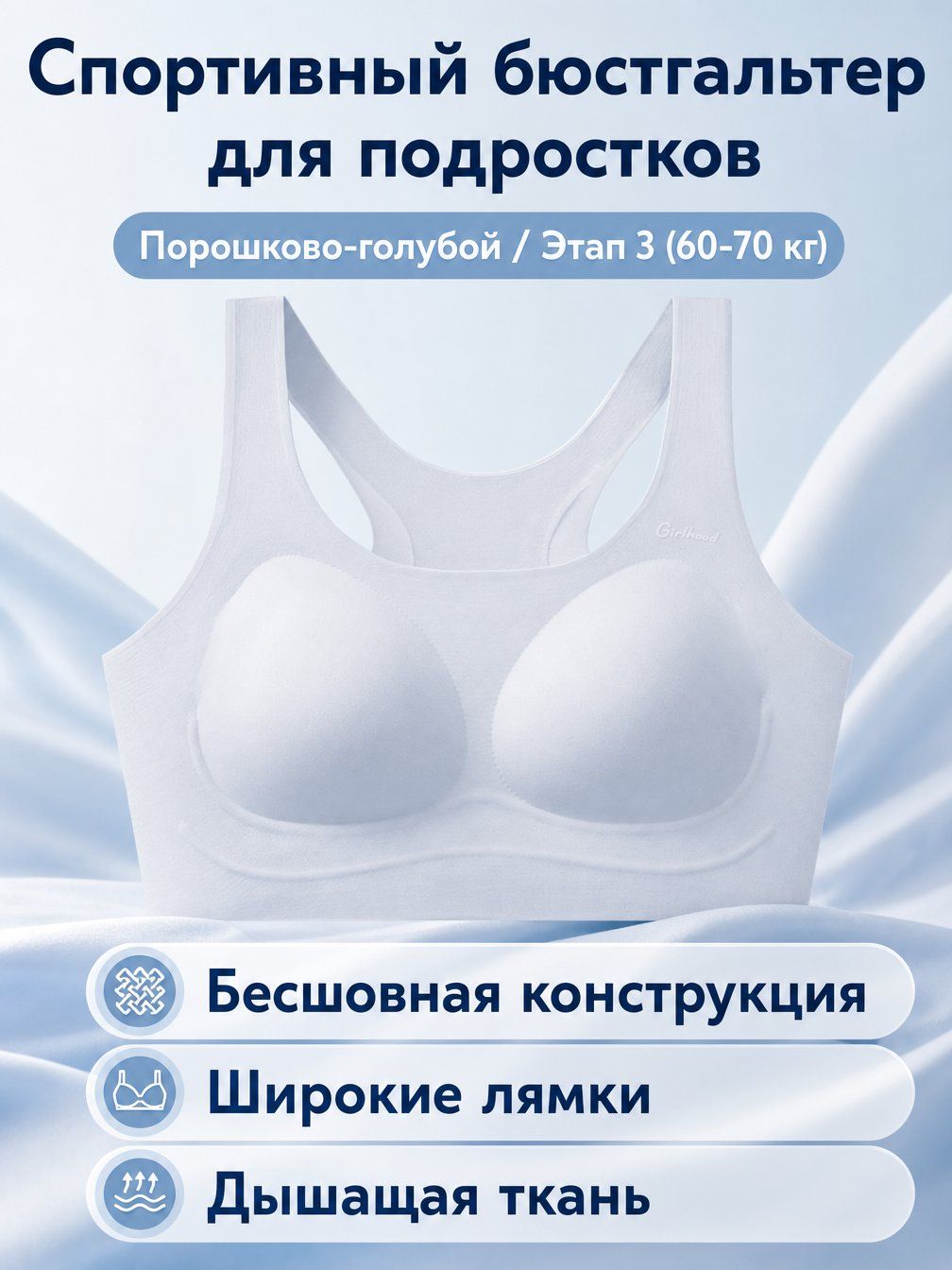 Бюстгальтер