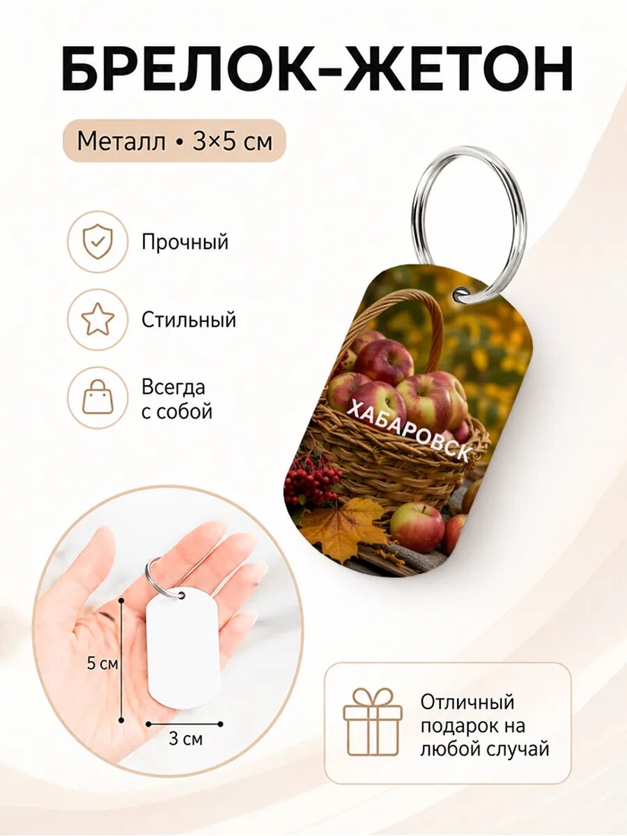 Брелок Wooden KEYS