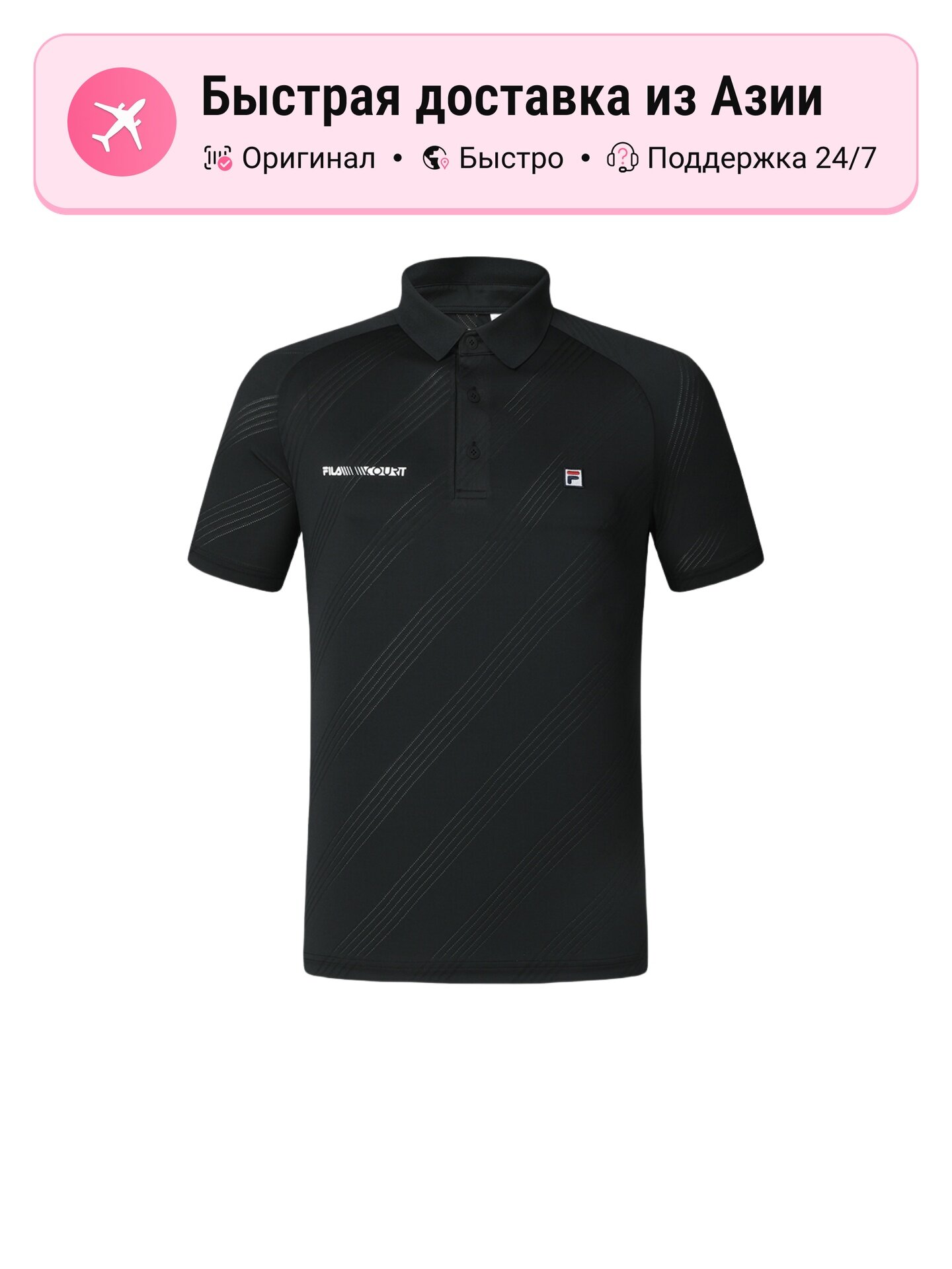 Поло Fila FILA Tennis