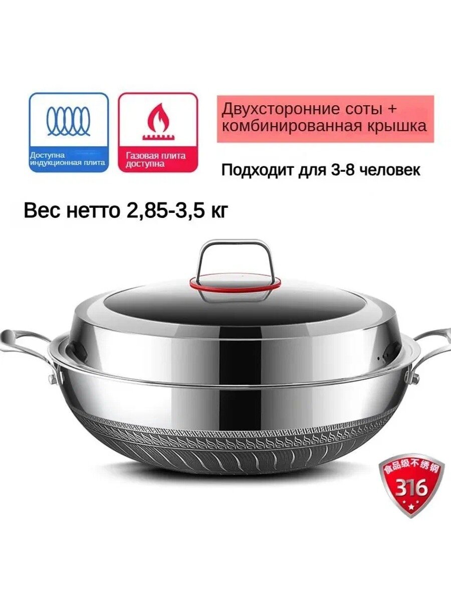 Вок 40 см с крышкой и фиксированной ручкой, нержавеющая сталь 316, высота стенки 11