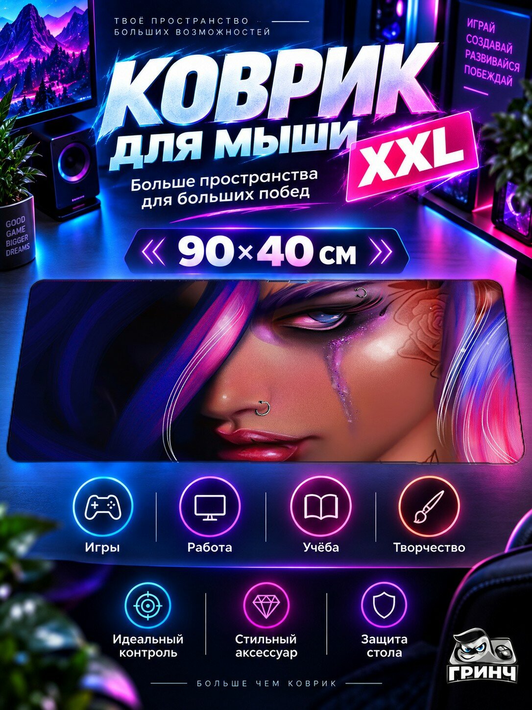 Игровой коврик для мыши жаккард 90х40 см One Piece Ван-Пис Luffy's crew