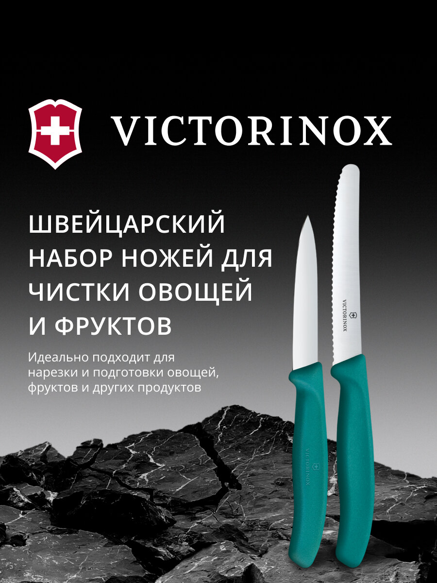 Набор ножей кухон. Victorinox Swiss Classic 6.7114.2C1 компл:2предм. зеленый