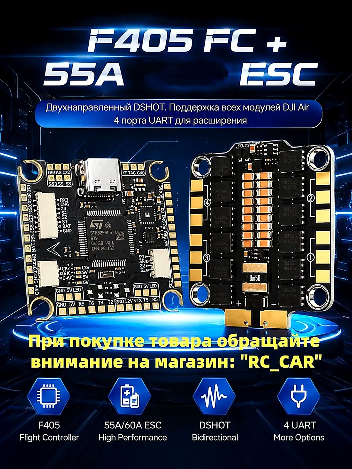9IMOD F405 Flight Stack - Полетный контроллер с ESC 55 A (30.5 30.5мм) для гоночных RC систем