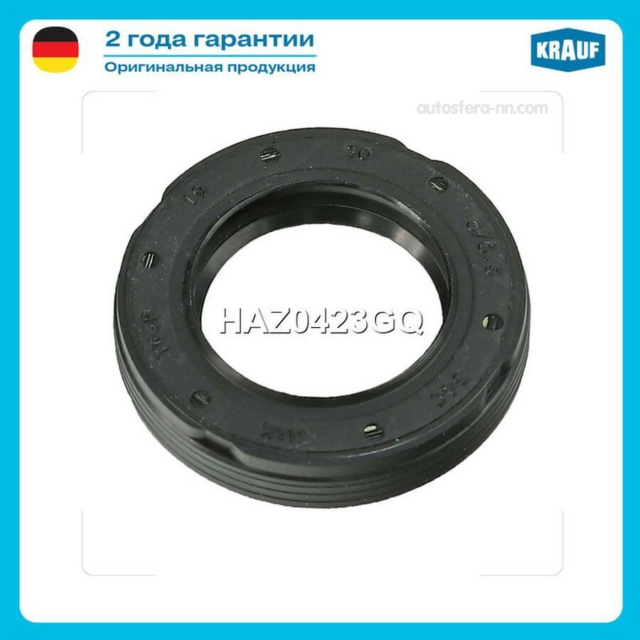 KRAUF HAZ0423GQ Сальник рулевой рейки