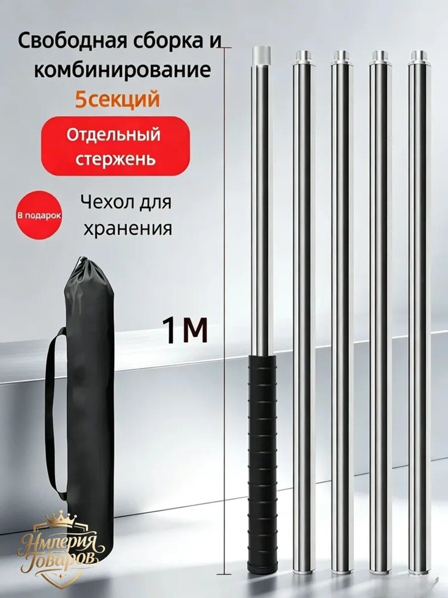 Удлиняемый штанговый держатель 5м из нержавеющей стали, диаметр 28 мм