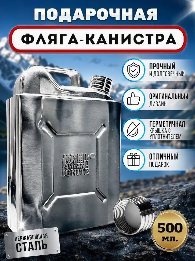 Фляга 500 мл, серебристый