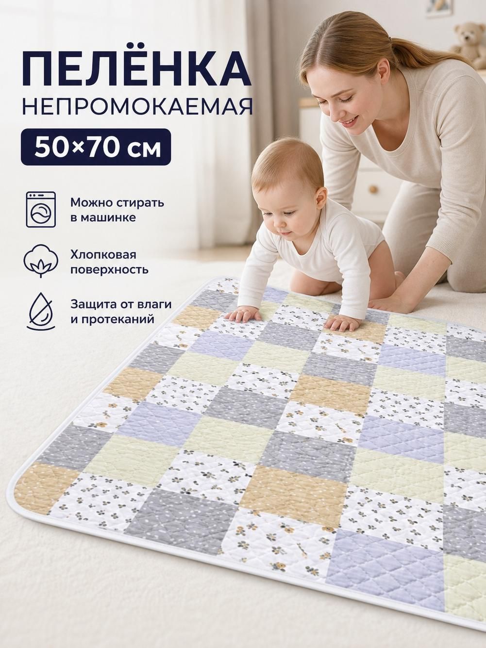 Пеленка для собак многоразовая