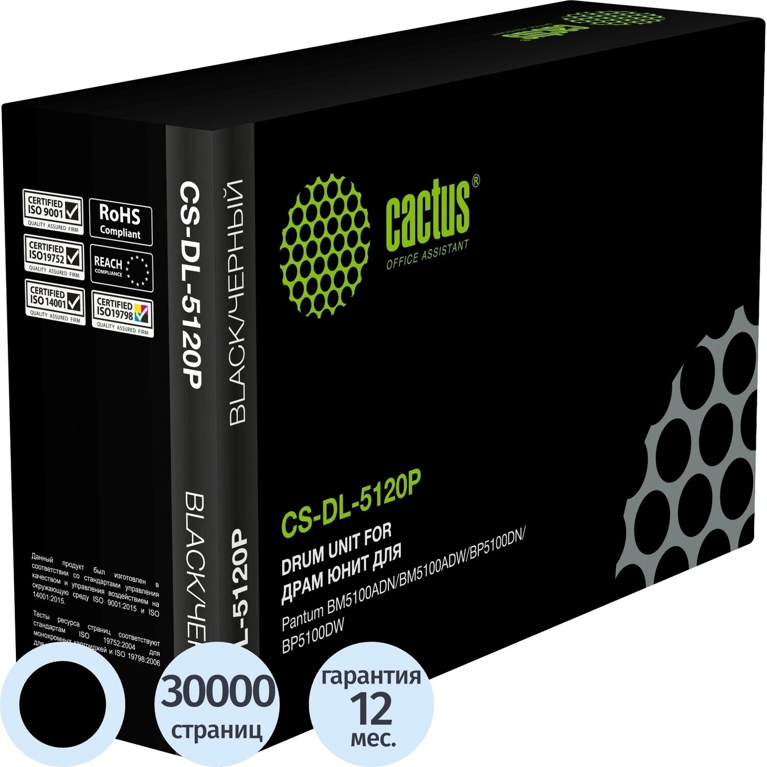 Cactus Драм-картридж Cactus CS-DL-5120P 3400 для Pantum чёрный совместимый