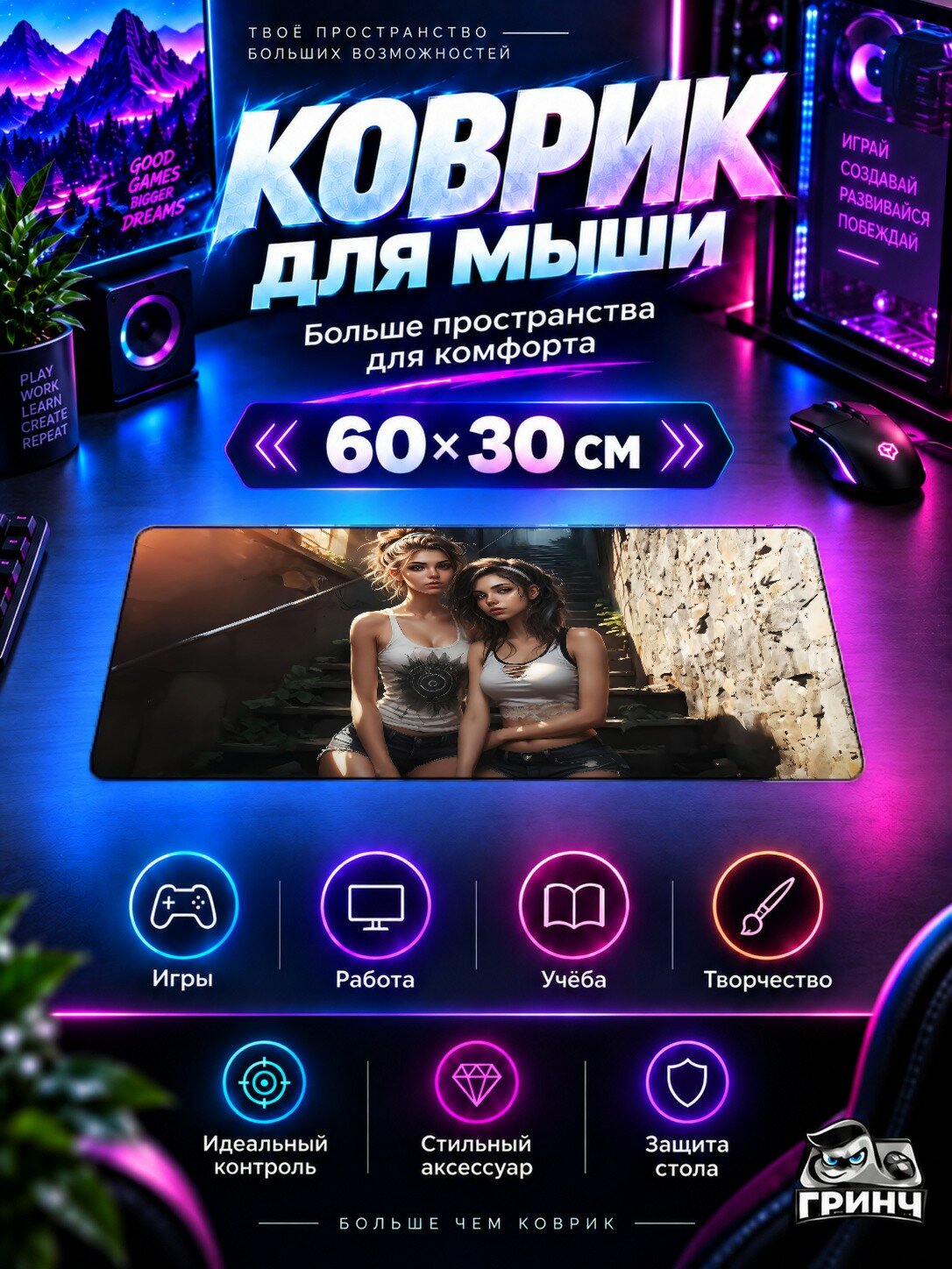 Игровой коврик для мыши жаккард 60х30 см Ai Girls Девушки