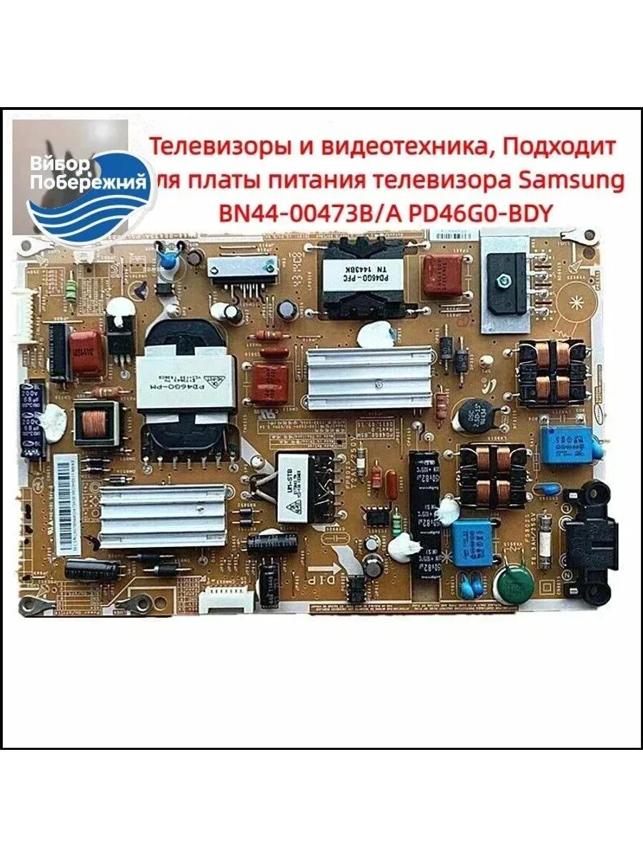 Телевизоры и видеотехника, Подходит для платы питания телевизора Samsung BN44-00473B/A PD46G0-BDY