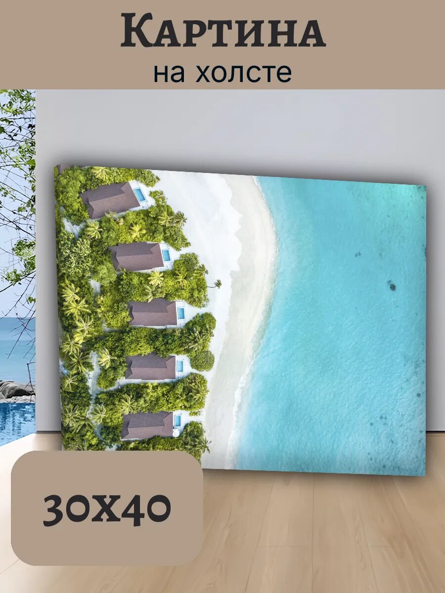 Картина Постер Мальдивы 30x40 с виллами и бирюзовой лагуной