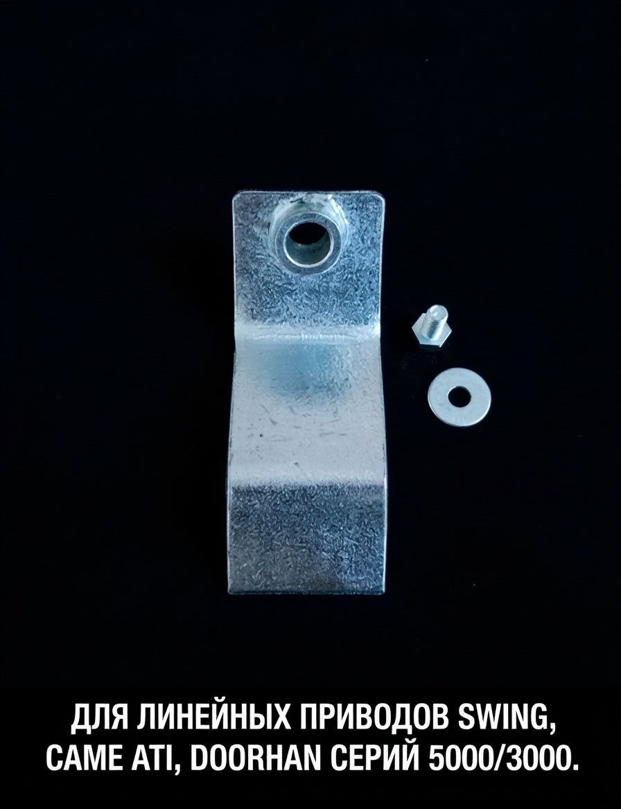 Кронштейн передний ATI