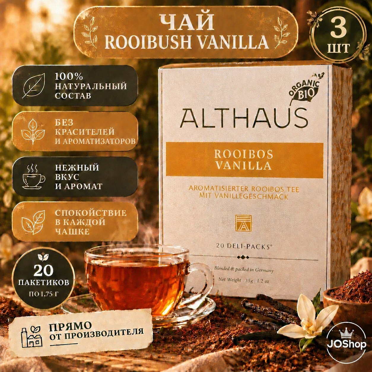 3шт, Чай фруктовый Althaus Ройбуш/Rooibush Strawberry Cream в пакетиках, 20 шт