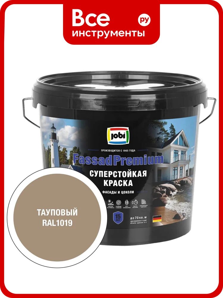 Фасадная суперстойкая краска JOBI FassadPremium RAL 1019, -20°С, 5л БазаА 37410