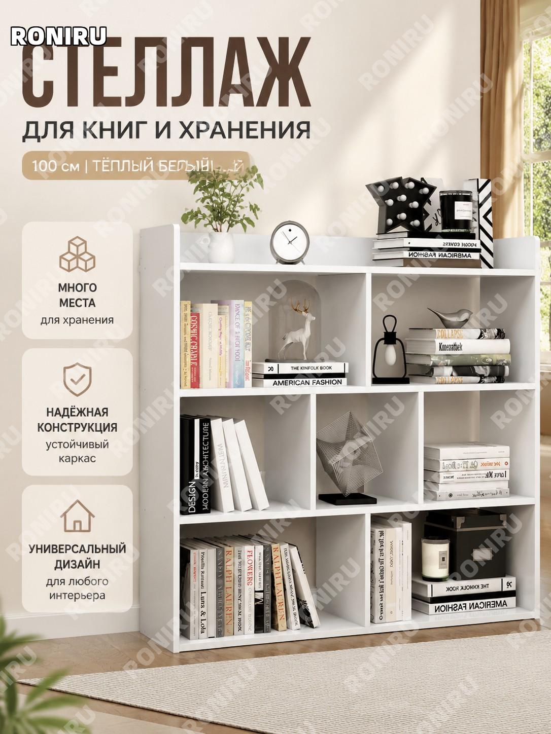 Книжный стеллаж 100 тёплый белый, напольный мини-этажерка для книг, хранения и дома, простой современный органайзер