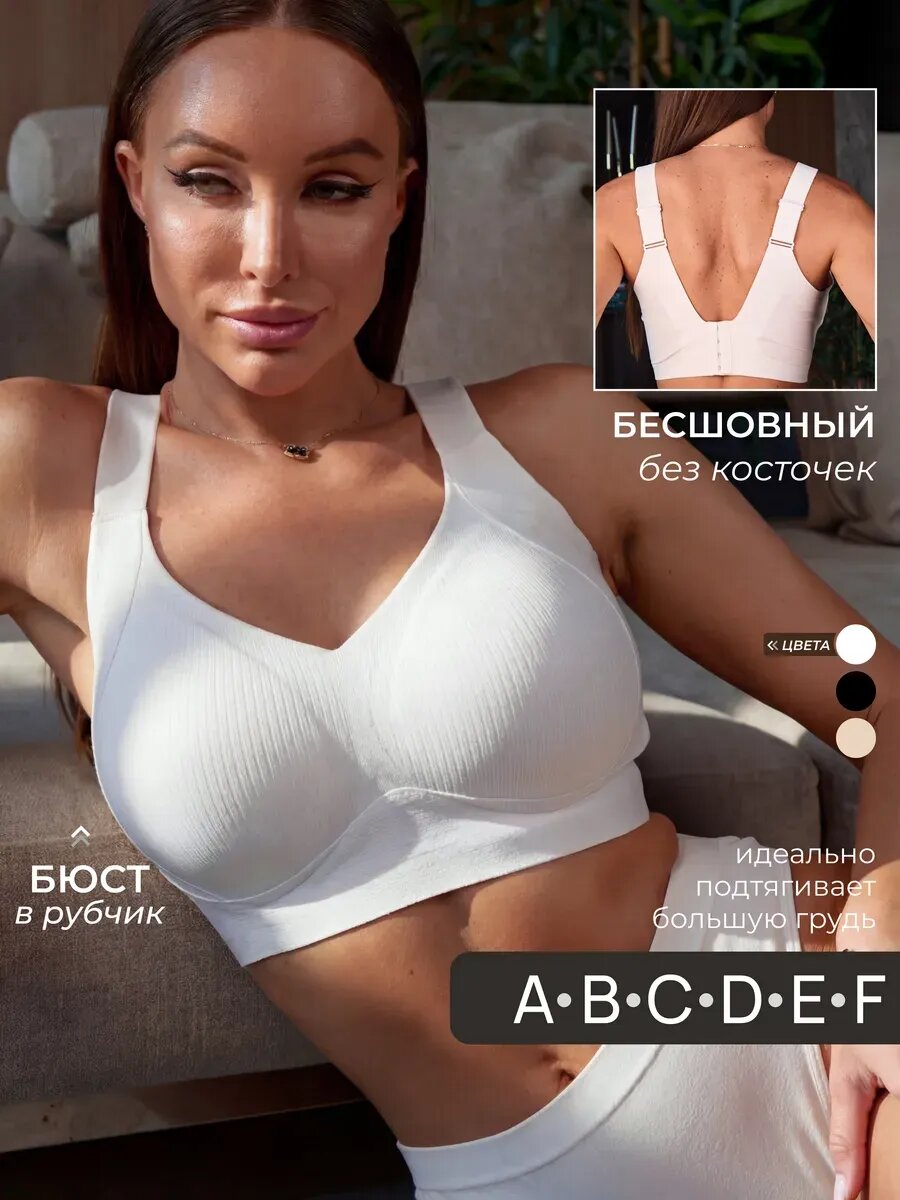 Бюстгальтер