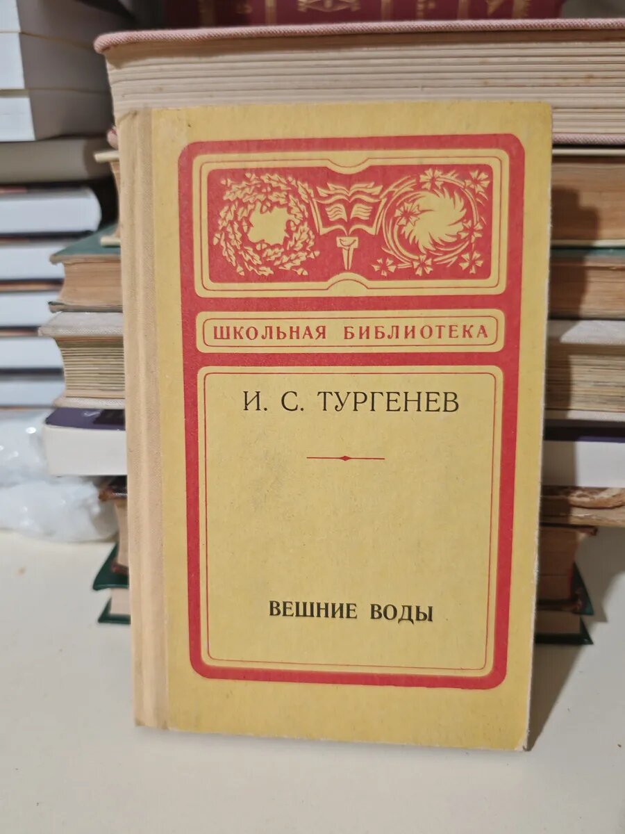 Вешние воды