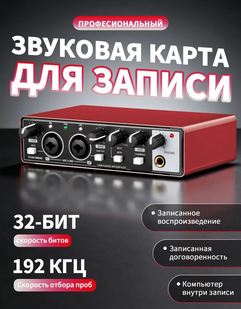 Depusheng MD22 Профессиональная звуковая карта, 2-канальная, предназначенная для студийной записи с разрешением 32-бит/192 кГц, оснащенная фантомным питанием +48 В
