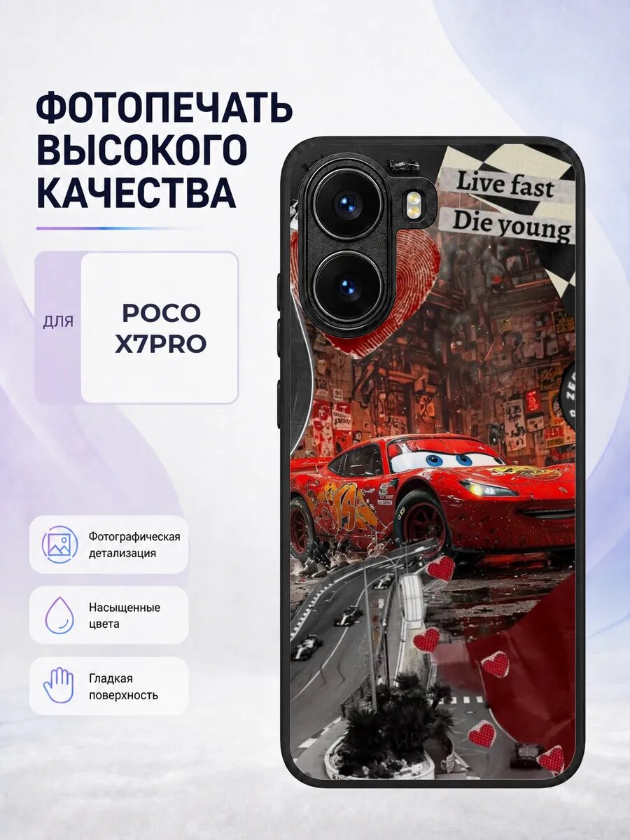 Чехол на Poco X7 Pro Молния Маквин мультик модный коричневый