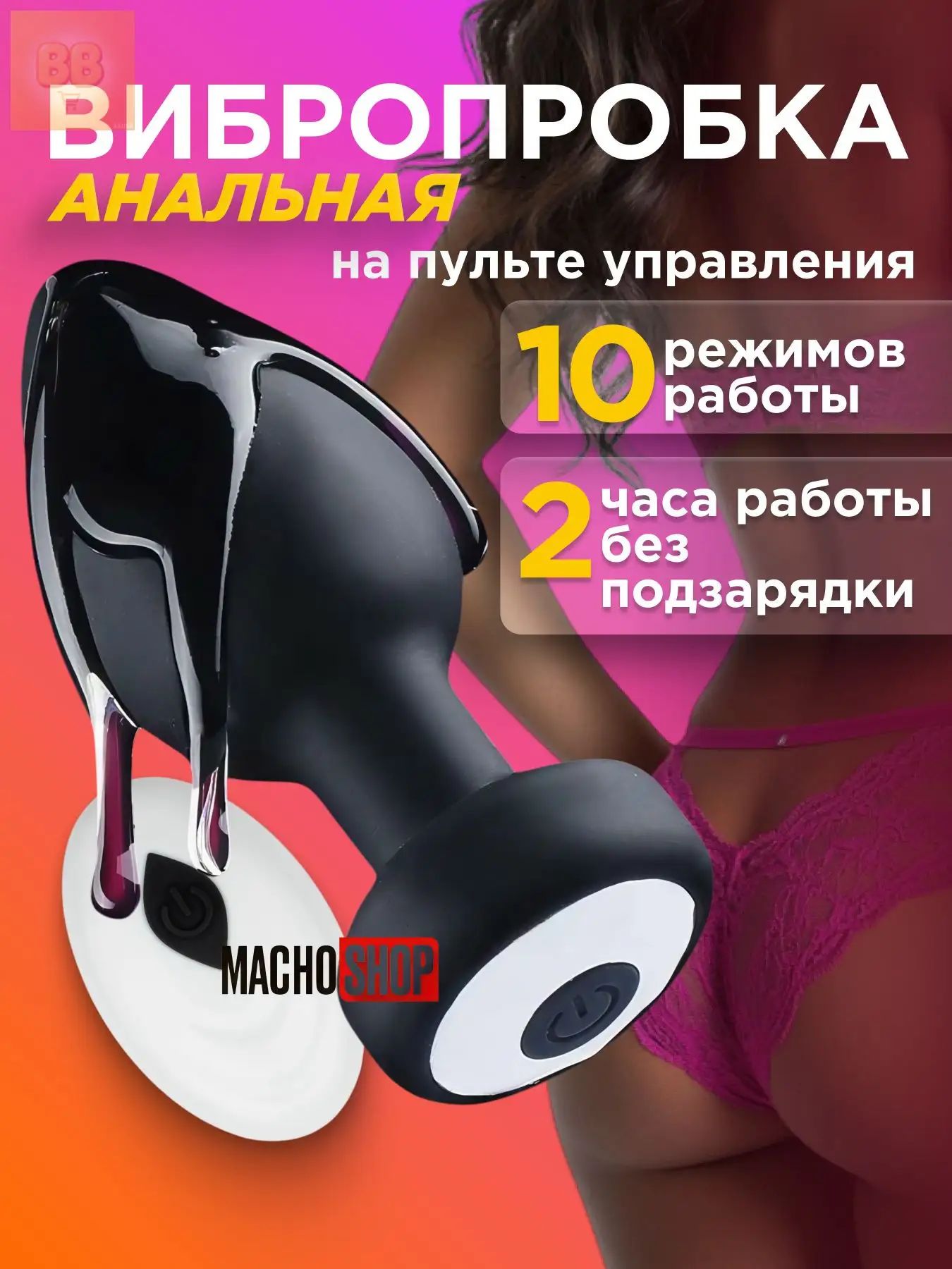 Анальная пробка, черный, 34 мм