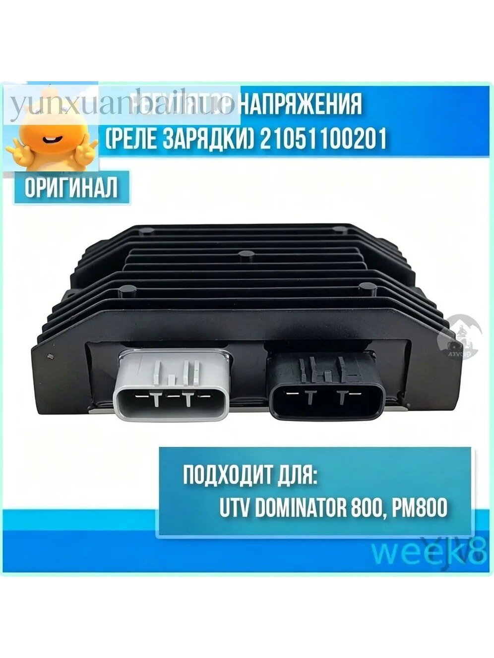 Регулятор напряжения (реле зарядки с усилителем руля) ODES для Русская механика РМ800 21051100201