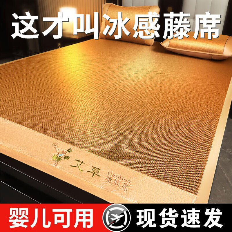 Летний Mosquito Repellent Rattan Cooling Mat для кровати 2.0м Узор Цветок печенья 200x215см с 2 наволочками