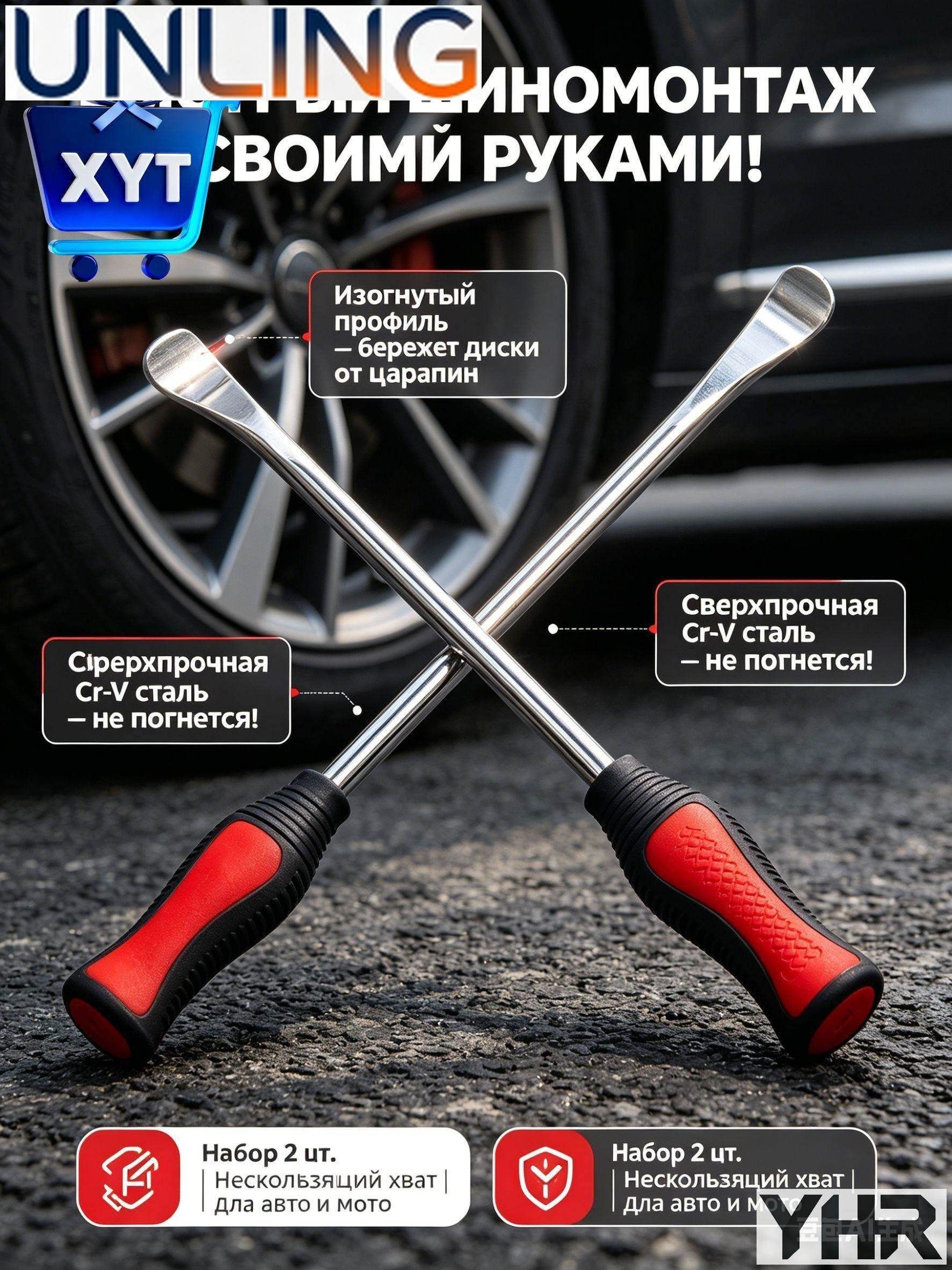 Набор монтажек для шин, 2 шт усиленная бортировочная лопатка-съемник покрышек, автомобильный ручной инструмент для ремонта и разбортовки колес мотоцикла.