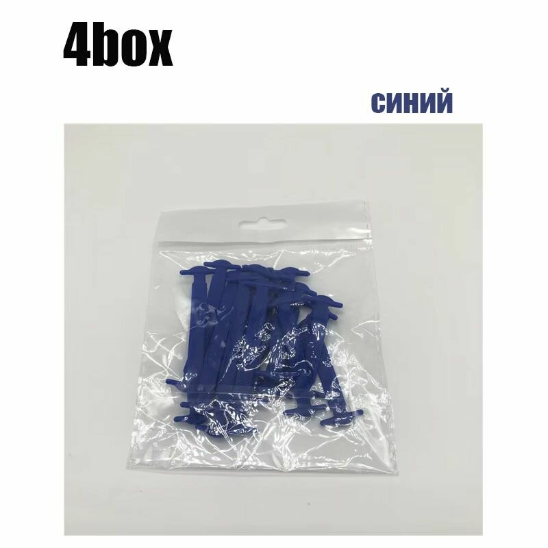 Шнурки 1 шт, Артикул: 5687845795, Цвет: Синяя-4-коробка, Материал: Силикон