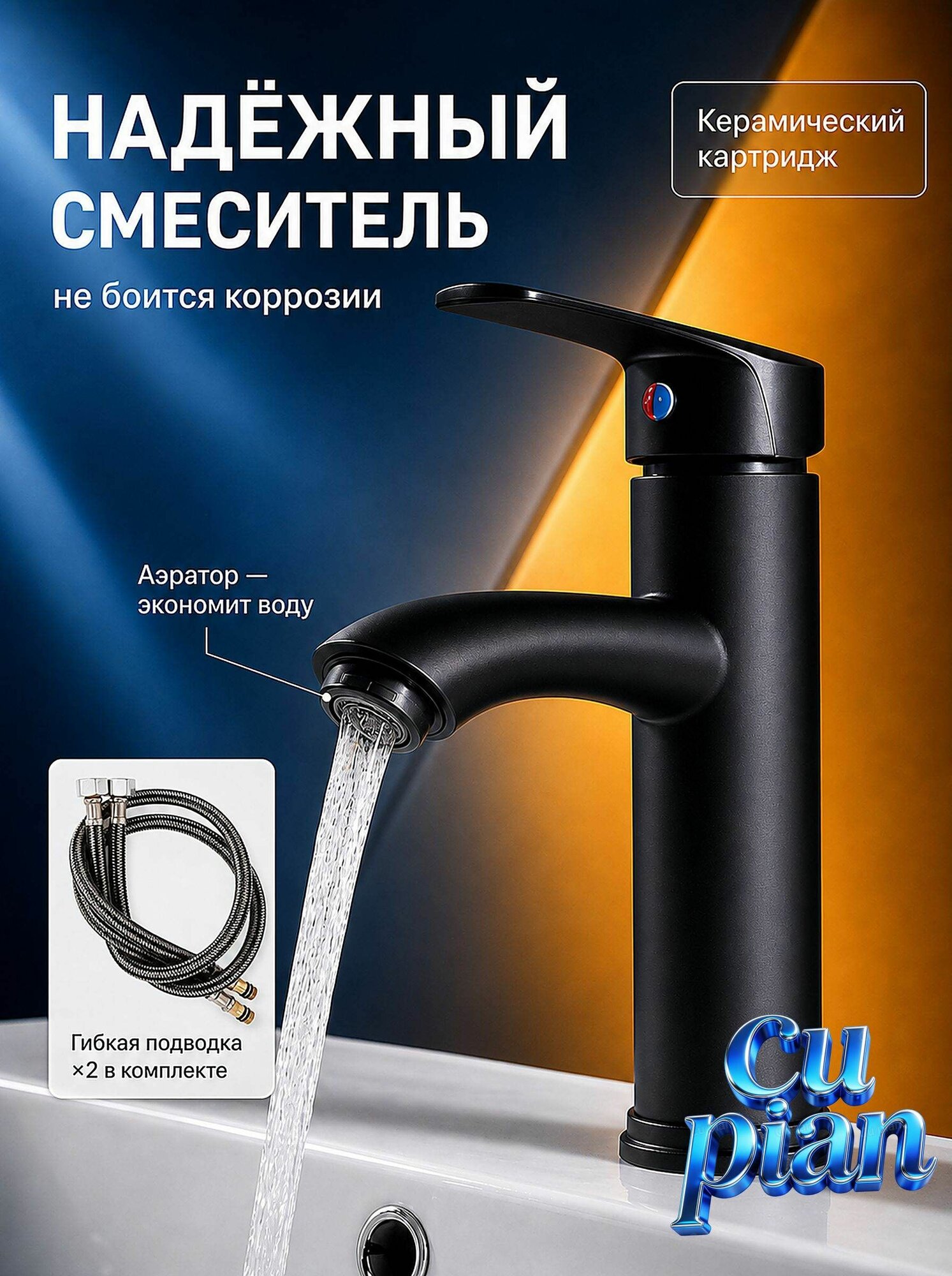 Смеситель для раковины, мойки, умывальника, кран для ванной и кухни, черный