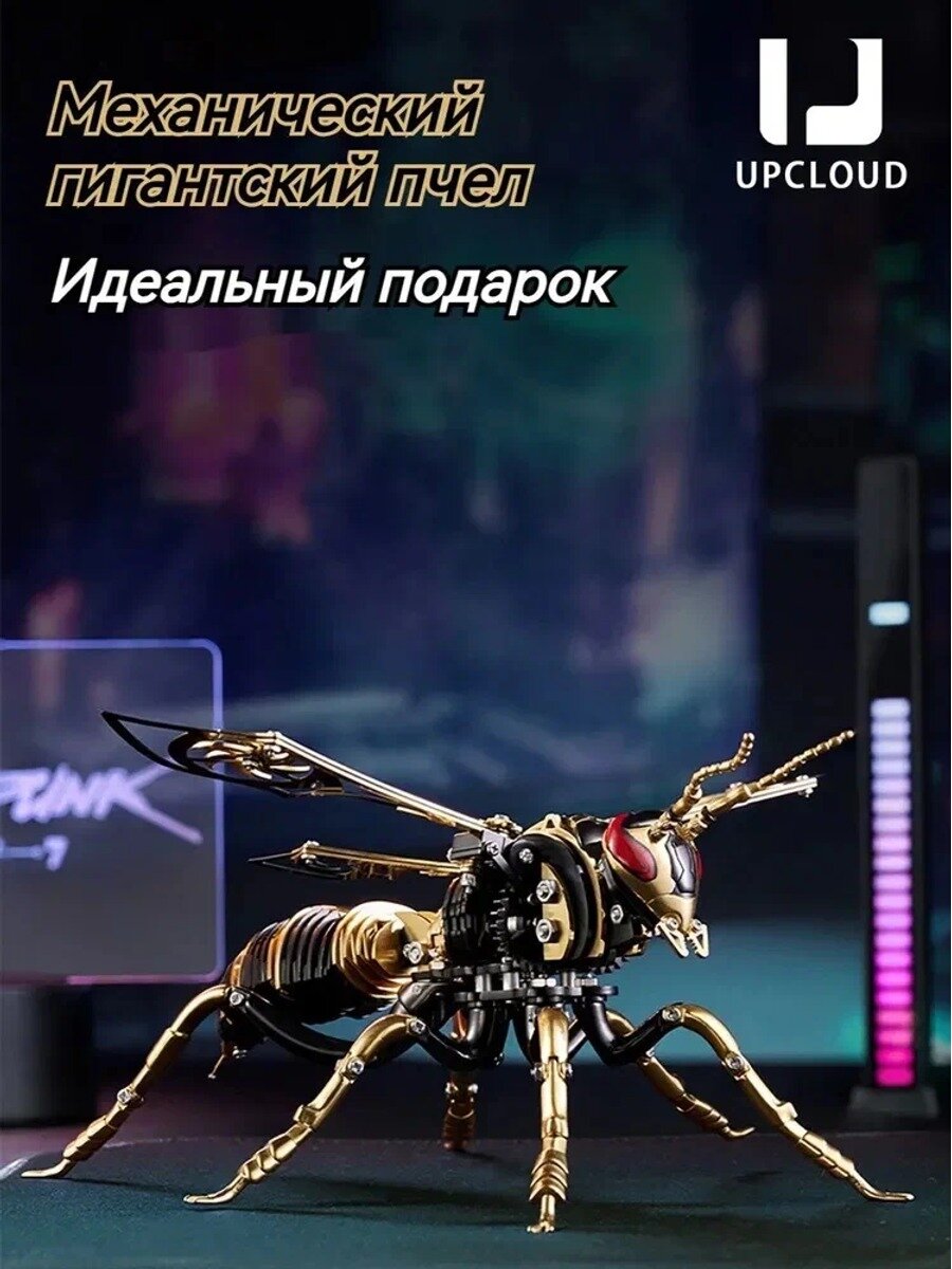 Металлический конструктор/Механическое насекомое/UPCLOUD-шмель