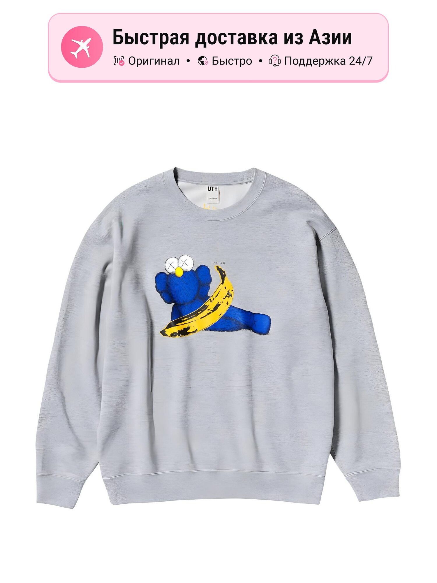 Толстовка Uniqlo KAWS X UNIQLO X Andy Warhol, 1 шт.