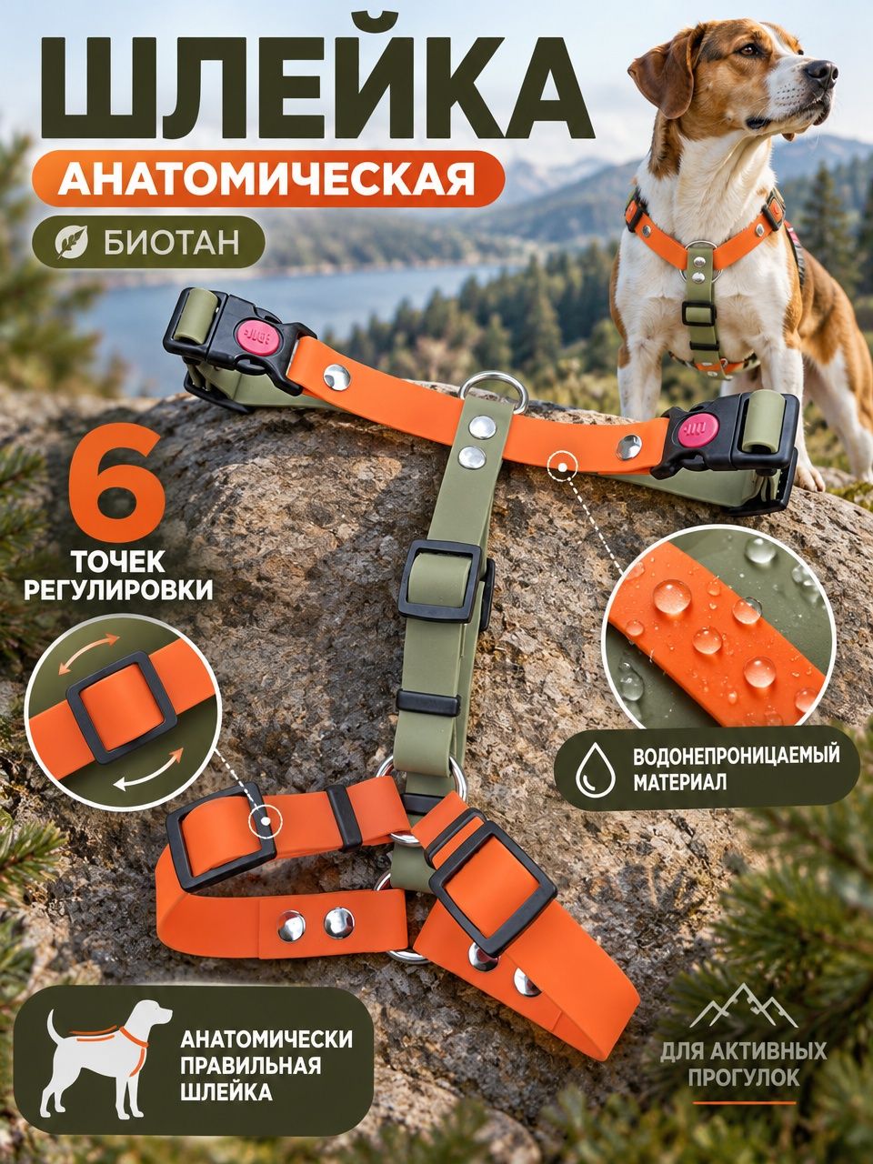 Шлейка биотановая, анатомическая шлейка, L - 25 мм