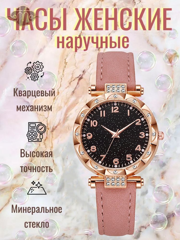 Часы наручные Кинетические