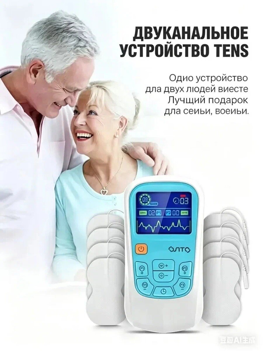 Миостимулятор BRUKFOR, для тела и всех мышц, 25 режимов и 50 интенсивностей