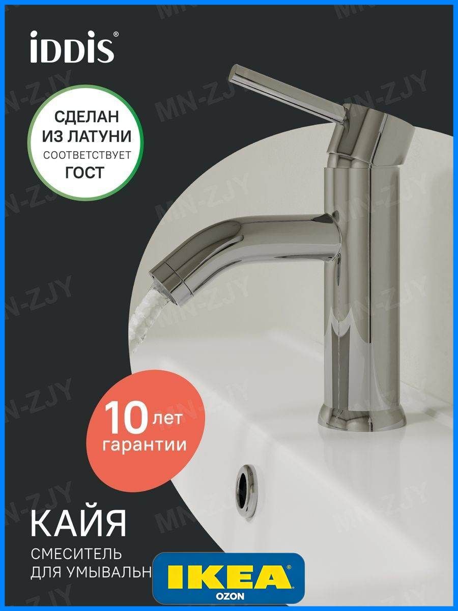 Смеситель для раковины, глянцевый хром — фото 1